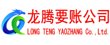 荔城讨债公司